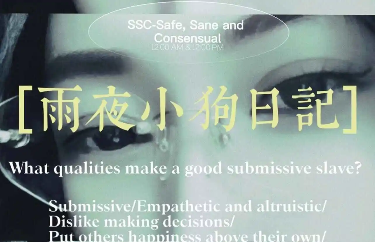 西檬之家BDSM是什么?字母圈新人如何入圈? 一