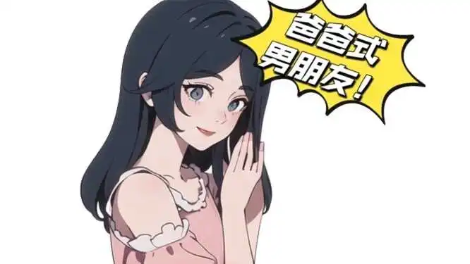 西檬之家字母圈dom是什么意思? 一